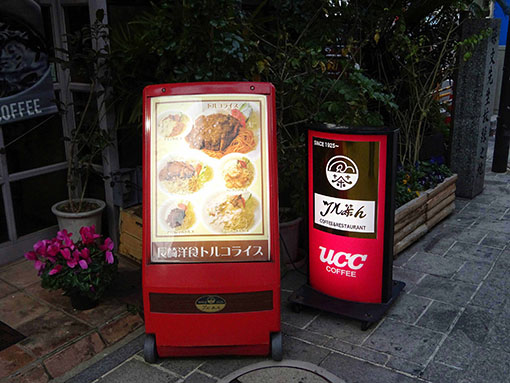 ツル茶ん