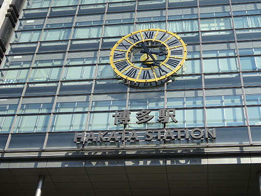 博多駅