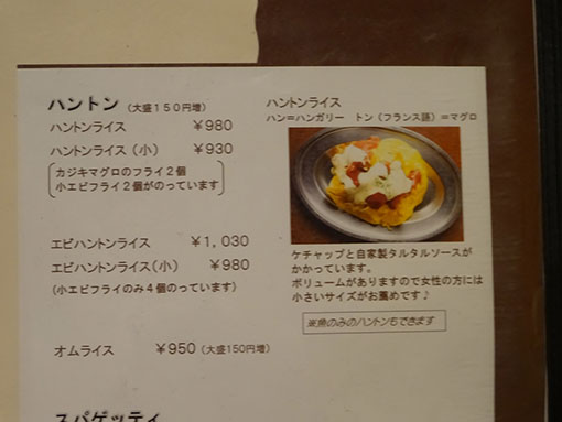 グリルオーツカ店内